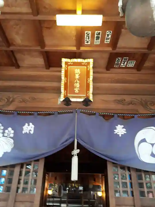 鶴峯八幡宮の本殿・本堂