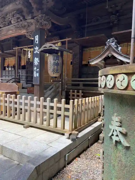 調神社の本殿・本堂
