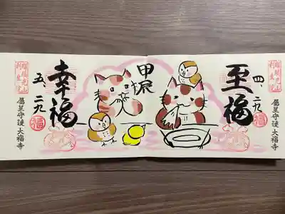 大福寺(京都府)