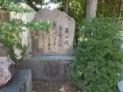 北見神社の歴史