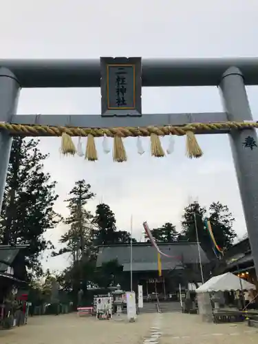 二柱神社の鳥居