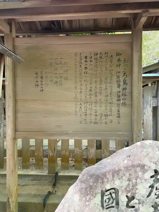 自凝島神社の{uncategorized: "未分類", other: "その他", undefined: "問題あり", building: "その他建物", grave: "お墓", sacred_gate: "鳥居", guardian: "狛犬", statue: "像", buddha: "仏像", history: "歴史", nature: "自然", garden: "庭園", animal: "動物", pagoda: "塔", temizu: "手水舎", mountain_gate: "山門・神門", sanctuary: "本殿・本堂", subordinate: "末社・摂社", art: "芸術", scenery: "景色", jizo: "地蔵", ema: "絵馬", goshuin: "御朱印", omikuji: "おみくじ", items: "授与品その他", amulet: "お守り", goshuincho: "御朱印帳", eats: "食事", festival: "お祭り", votive_dance: "神楽", shichigosan: "七五三参", wedding: "結婚式", experience: "体験その他", initially: "初詣", around: "周辺", anti_infection: "感染症対策"}