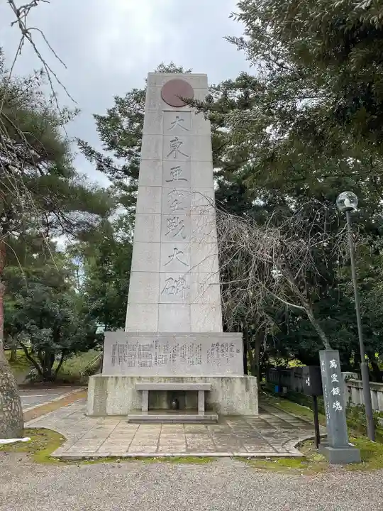 石川護國神社(石川県)