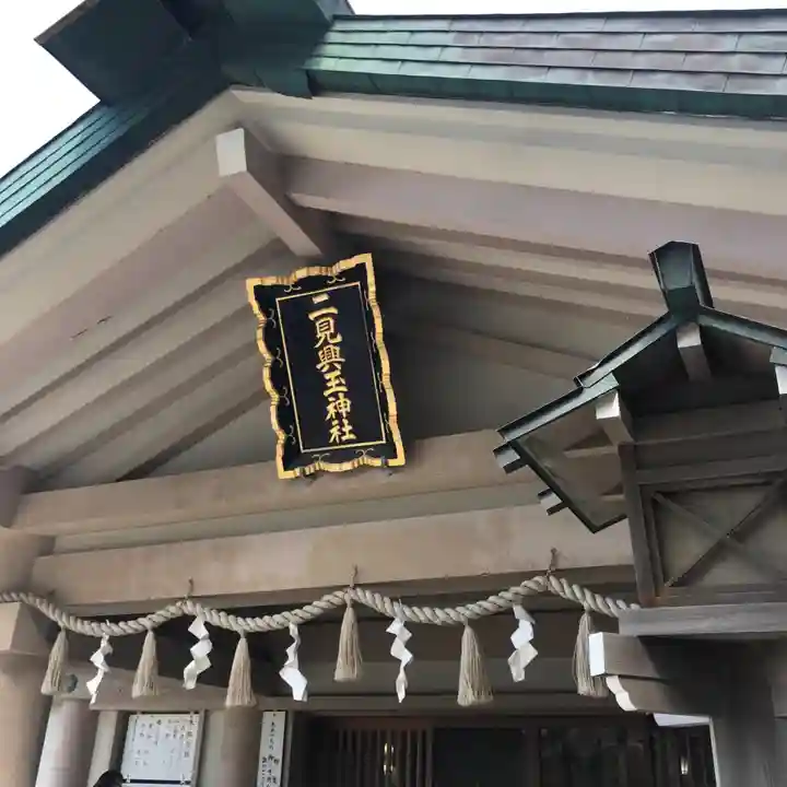 二見興玉神社の本殿・本堂