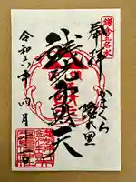 銭洗弁財天宇賀福神社(神奈川県)