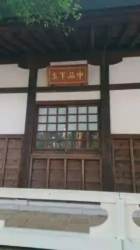 淨眞寺のその他建物