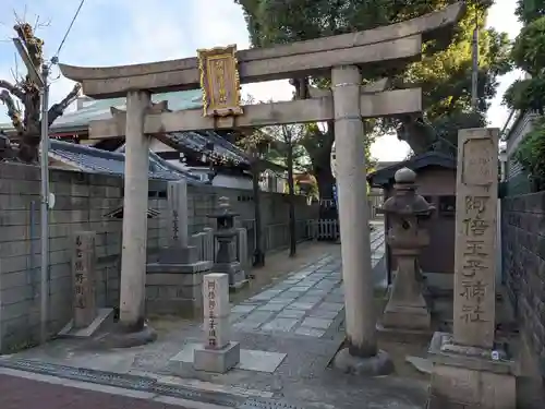 阿倍王子神社の鳥居