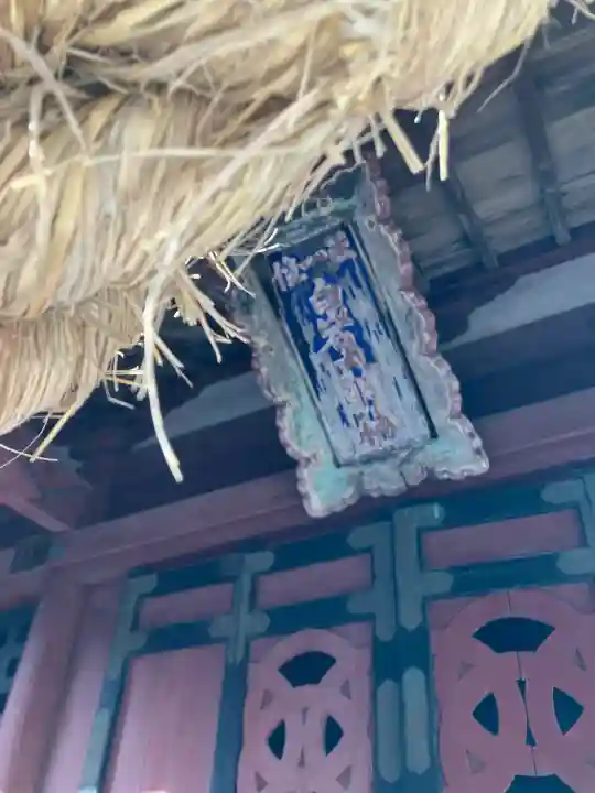 宇都宮神社(白岩町)の{uncategorized: "未分類", other: "その他", undefined: "問題あり", building: "その他建物", grave: "お墓", sacred_gate: "鳥居", guardian: "狛犬", statue: "像", buddha: "仏像", history: "歴史", nature: "自然", garden: "庭園", animal: "動物", pagoda: "塔", temizu: "手水舎", mountain_gate: "山門・神門", sanctuary: "本殿・本堂", subordinate: "末社・摂社", art: "芸術", scenery: "景色", jizo: "地蔵", ema: "絵馬", goshuin: "御朱印", omikuji: "おみくじ", items: "授与品その他", amulet: "お守り", goshuincho: "御朱印帳", eats: "食事", festival: "お祭り", votive_dance: "神楽", shichigosan: "七五三参", wedding: "結婚式", experience: "体験その他", initially: "初詣", around: "周辺", anti_infection: "感染症対策"}