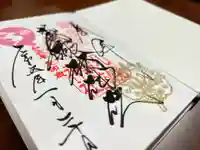 札幌諏訪神社の御朱印