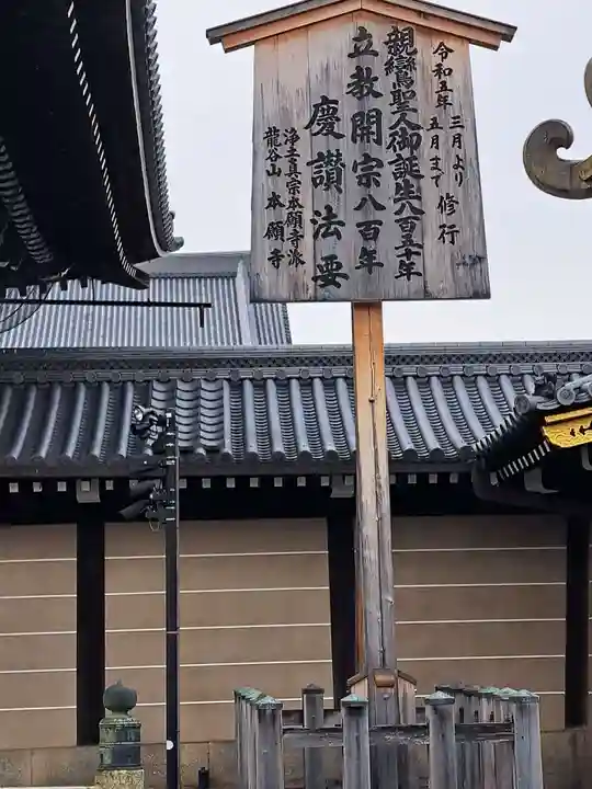 本願寺(西本願寺)のその他建物