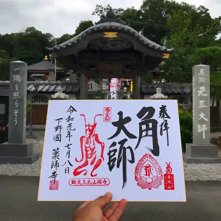 寺岡山元三大師のその他建物