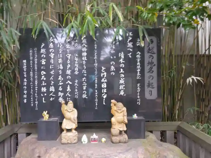 戸越八幡神社(東京都)