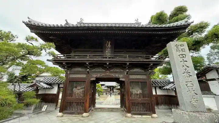 西林寺(愛媛県)