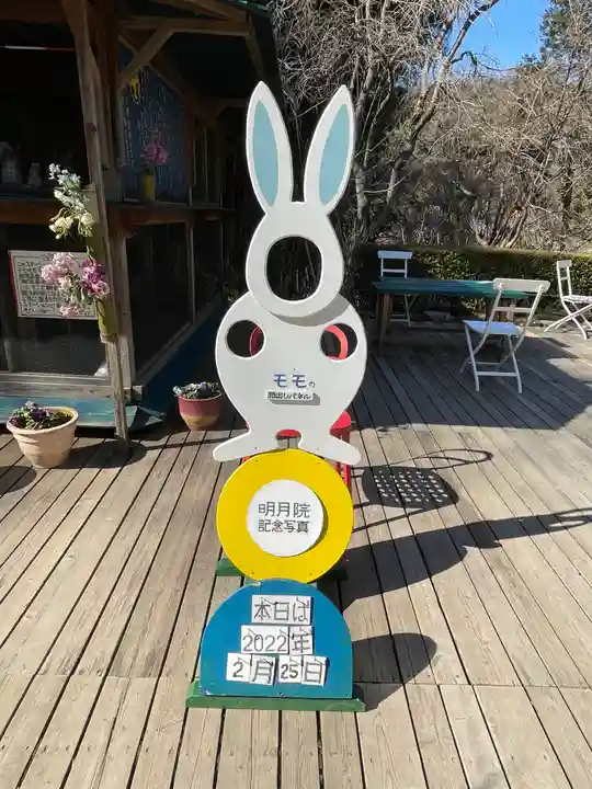 明月院のその他建物