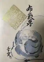 両足院の御朱印