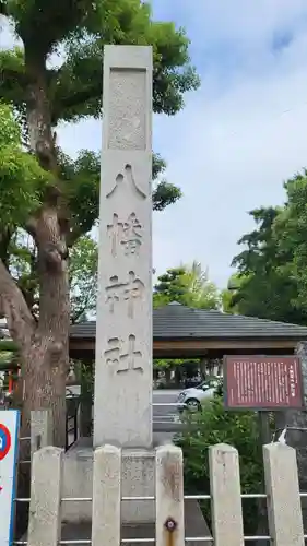 大垣八幡神社(岐阜県)
