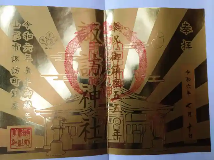 書き置き、見開き