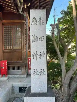 大垣八幡神社(岐阜県)