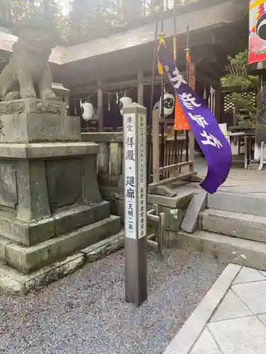 矢彦神社(長野県)