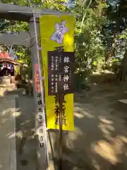 鶴嶺八幡宮の末社