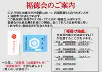 出雲大社倉敷教会(岡山県)