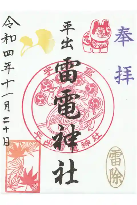 書き置き(月替わり)