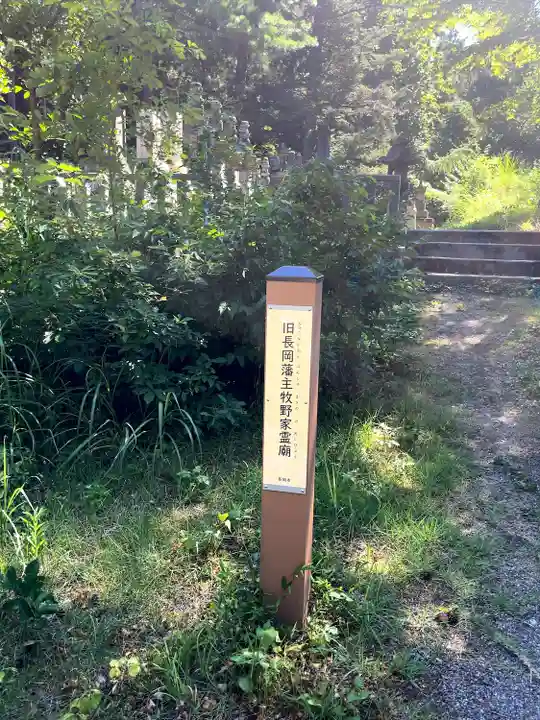 蒼柴神社(新潟県)