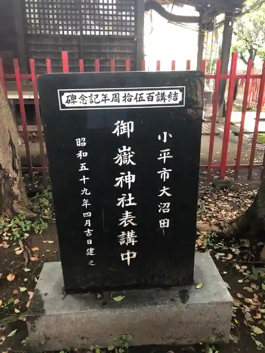 稲荷神社のその他建物