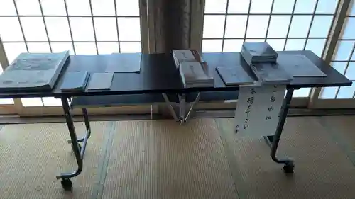 幸福寺の授与品その他