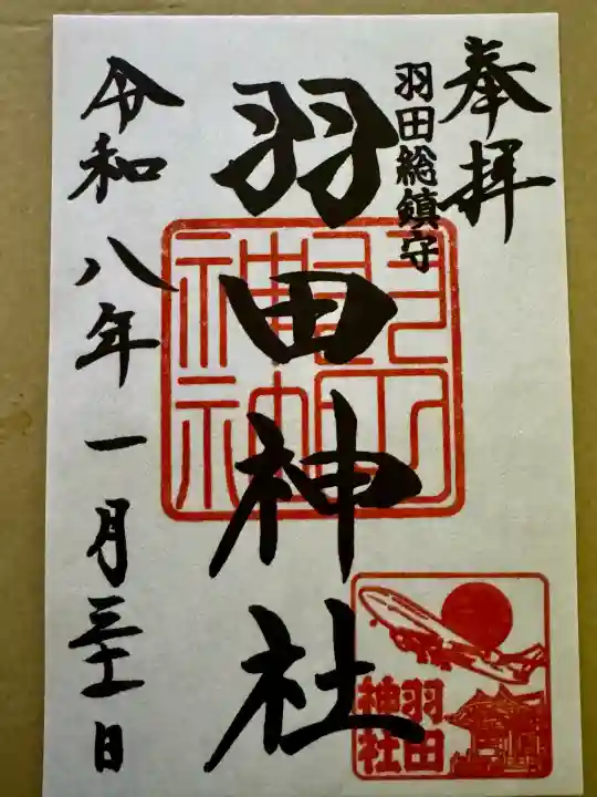 羽田神社の{uncategorized: "未分類", other: "その他", undefined: "問題あり", building: "その他建物", grave: "お墓", sacred_gate: "鳥居", guardian: "狛犬", statue: "像", buddha: "仏像", history: "歴史", nature: "自然", garden: "庭園", animal: "動物", pagoda: "塔", temizu: "手水舎", mountain_gate: "山門・神門", sanctuary: "本殿・本堂", subordinate: "末社・摂社", art: "芸術", scenery: "景色", jizo: "地蔵", ema: "絵馬", goshuin: "御朱印", omikuji: "おみくじ", items: "授与品その他", amulet: "お守り", goshuincho: "御朱印帳", eats: "食事", festival: "お祭り", votive_dance: "神楽", shichigosan: "七五三参", wedding: "結婚式", experience: "体験その他", initially: "初詣", around: "周辺", anti_infection: "感染症対策"}