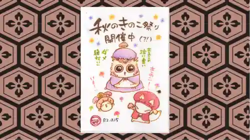 冠稲荷神社の御朱印