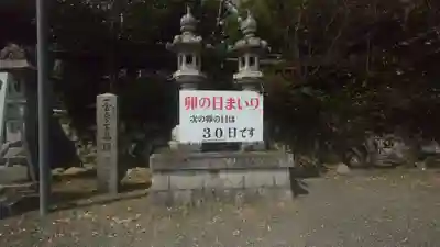 三尾神社(滋賀県)