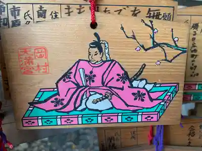 岡村天満宮(神奈川県)