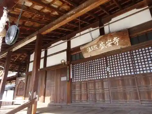盛安寺(滋賀県)
