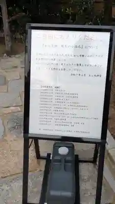 敷地神社（わら天神宮）(京都府)