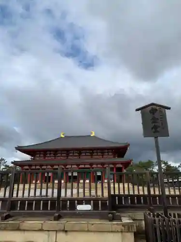 興福寺 中金堂(奈良県)
