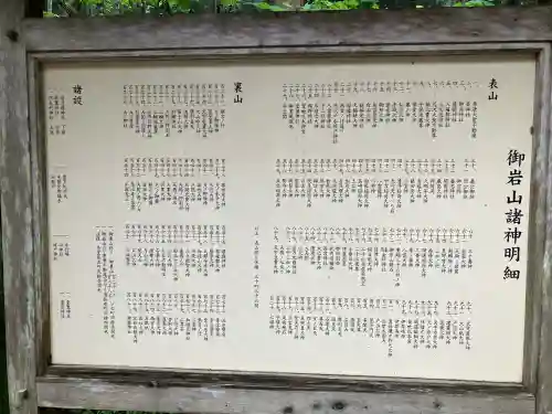 御岩神社(茨城県)