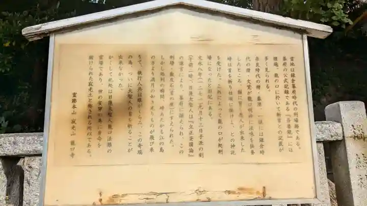 龍口明神社(元宮)の歴史