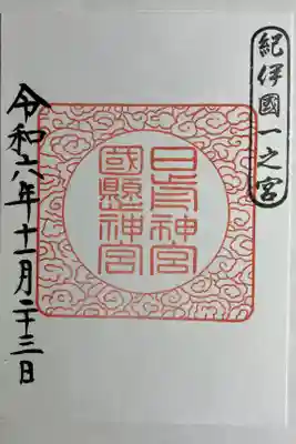 書き置きでいただきました。
直書き対応はしていないようです。