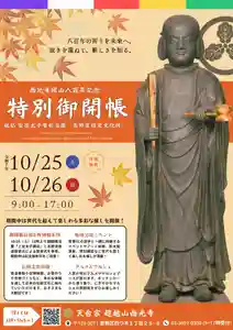 天台宗西光寺(東京都)(2025年09月14日(日) 13時00分51秒投稿)