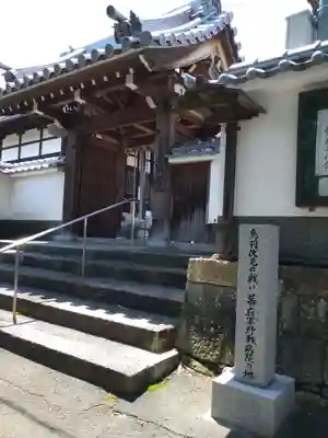 長円寺の山門・神門