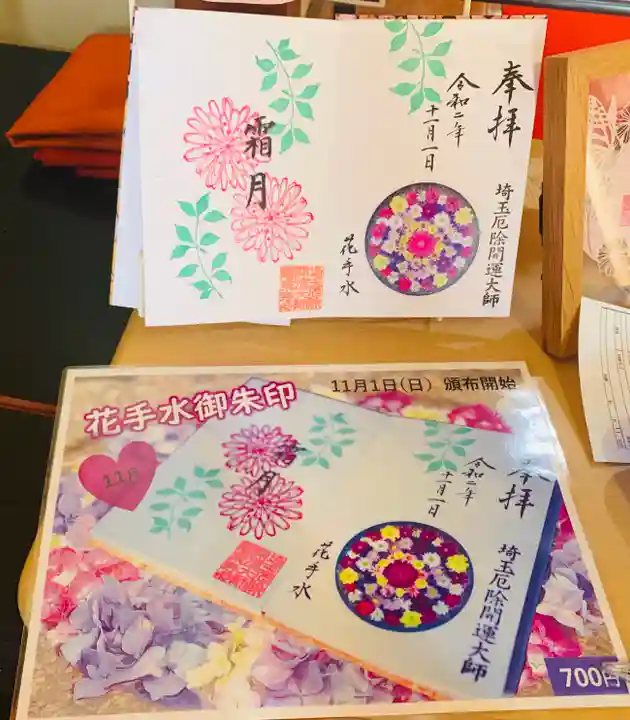 埼玉厄除け開運大師・龍泉寺(切り絵御朱印発祥の寺)のその他建物