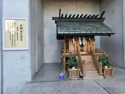 北谷稲荷神社(東京都)