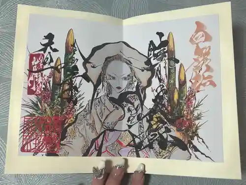 錦鯱神社の御朱印