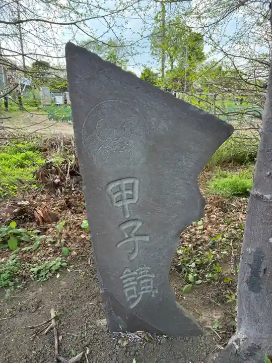 平戸弁天(千葉県)