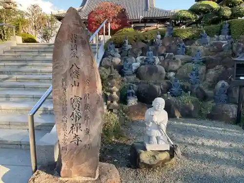 宝帒寺のその他建物