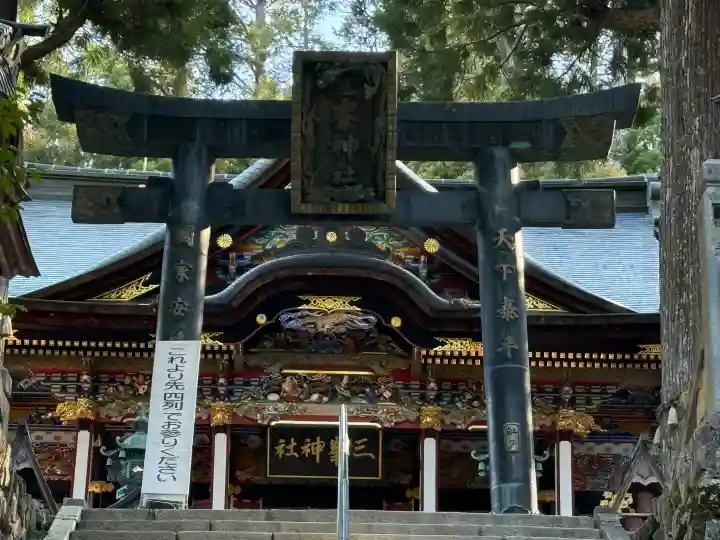 三峯神社の{uncategorized: "未分類", other: "その他", undefined: "問題あり", building: "その他建物", grave: "お墓", sacred_gate: "鳥居", guardian: "狛犬", statue: "像", buddha: "仏像", history: "歴史", nature: "自然", garden: "庭園", animal: "動物", pagoda: "塔", temizu: "手水舎", mountain_gate: "山門・神門", sanctuary: "本殿・本堂", subordinate: "末社・摂社", art: "芸術", scenery: "景色", jizo: "地蔵", ema: "絵馬", goshuin: "御朱印", omikuji: "おみくじ", items: "授与品その他", amulet: "お守り", goshuincho: "御朱印帳", eats: "食事", festival: "お祭り", votive_dance: "神楽", shichigosan: "七五三参", wedding: "結婚式", experience: "体験その他", initially: "初詣", around: "周辺", anti_infection: "感染症対策"}