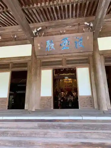 最乗寺（道了尊）の本殿・本堂