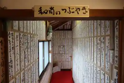 正伝寺(大阪府)