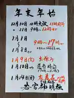 若宮神明社(愛知県)